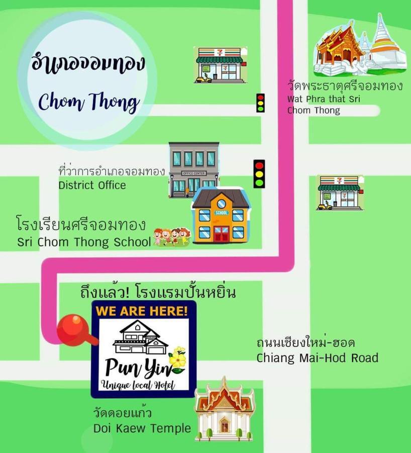 Punyin Hotel Inthanon -ปั้นหยิ่น โฮเทล Chom Thong Exterior photo